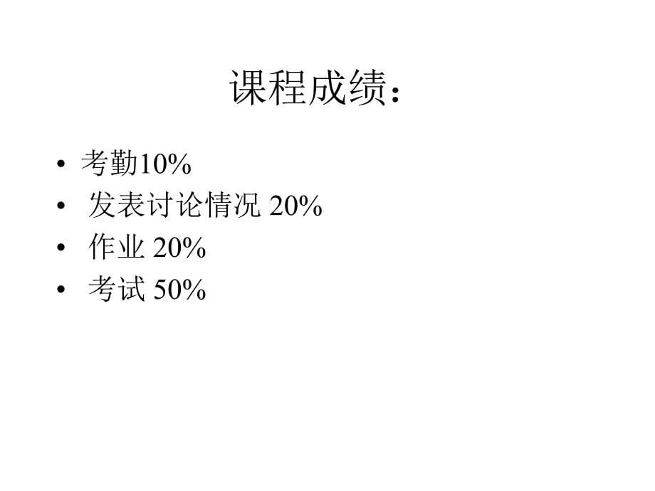 人力资源管理hrm_第5页