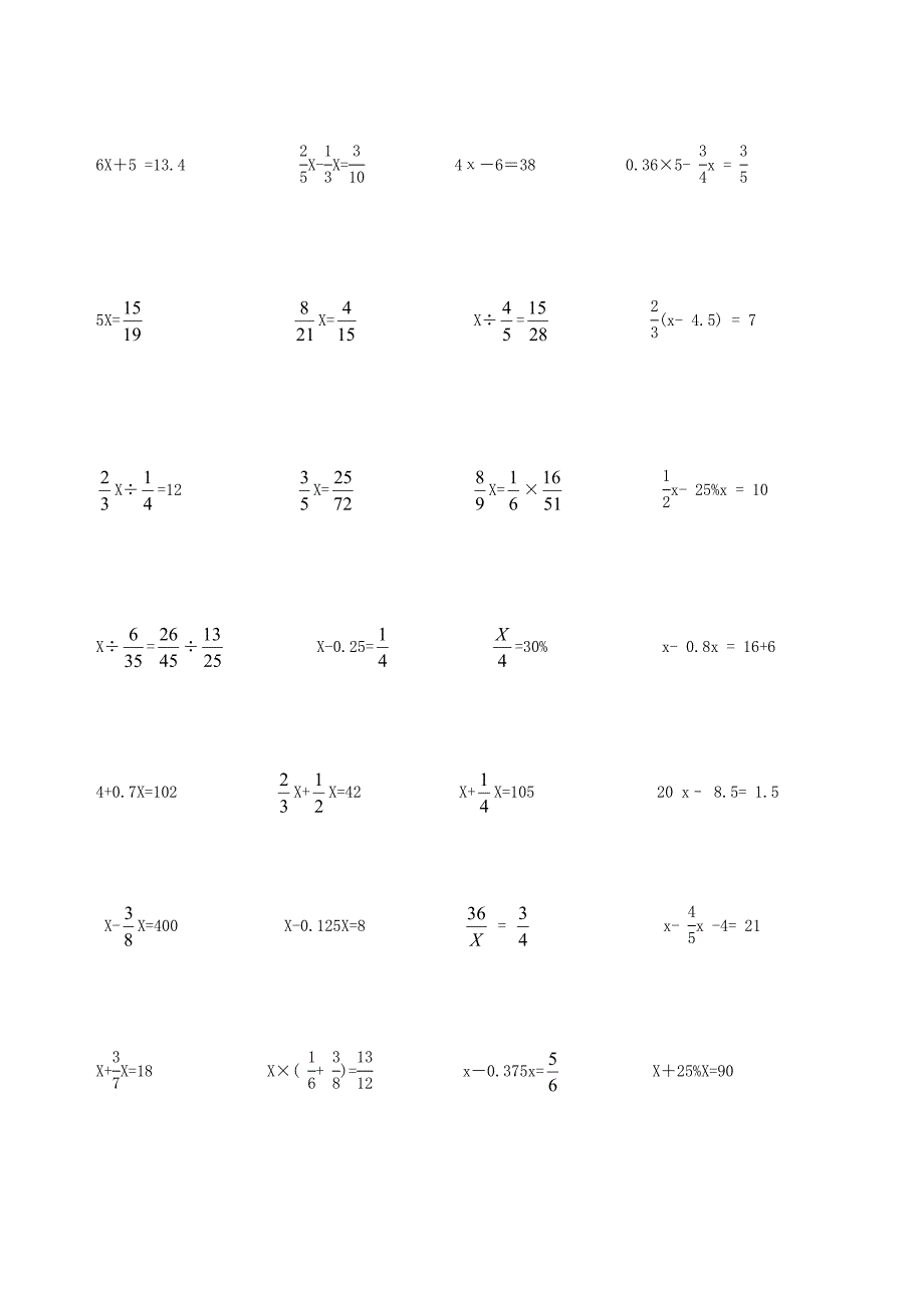 .7. 六年级解方程计算题(最牛经典)_第2页