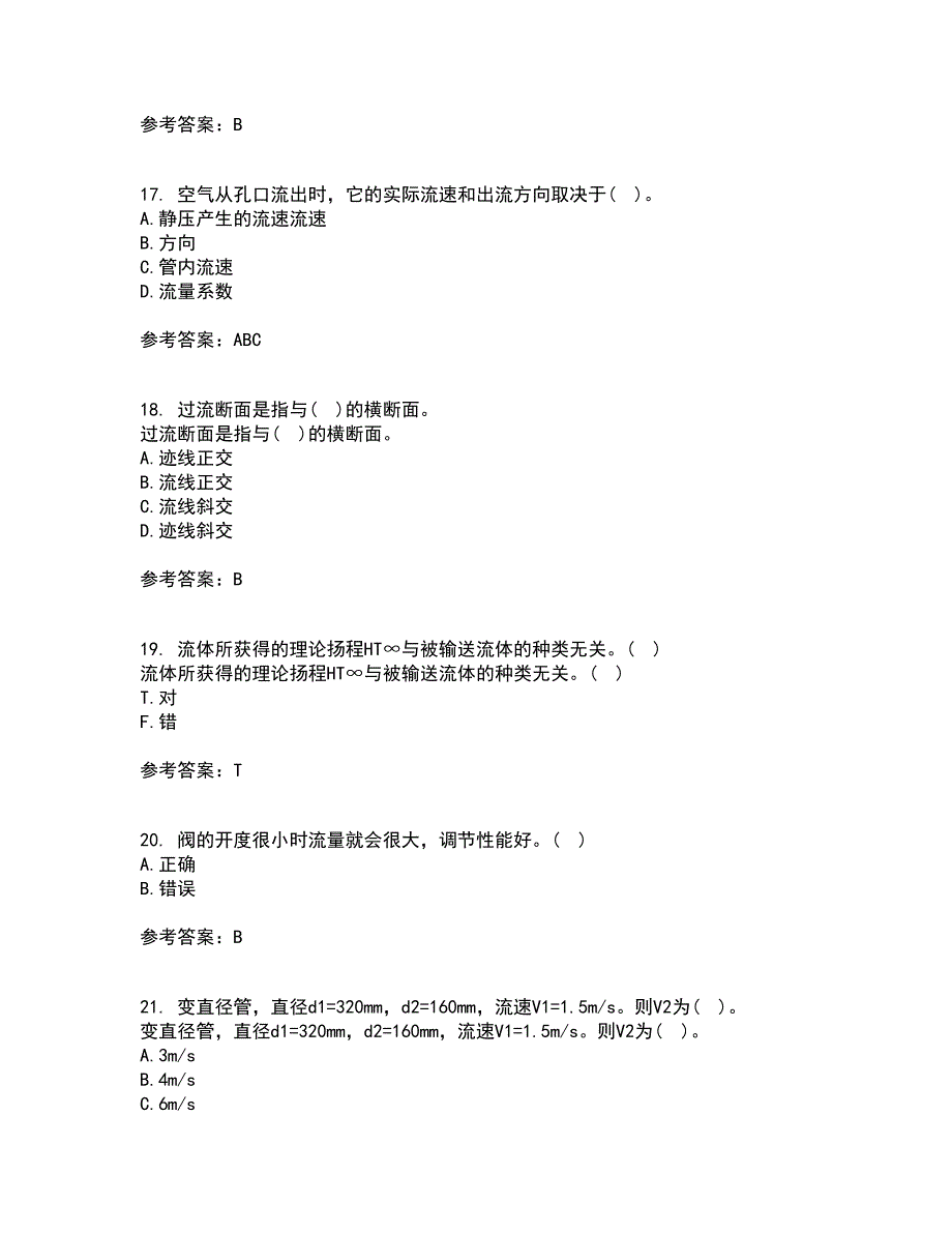 大连理工大学2021年9月《流体输配管网》作业考核试题及答案参考7_第4页