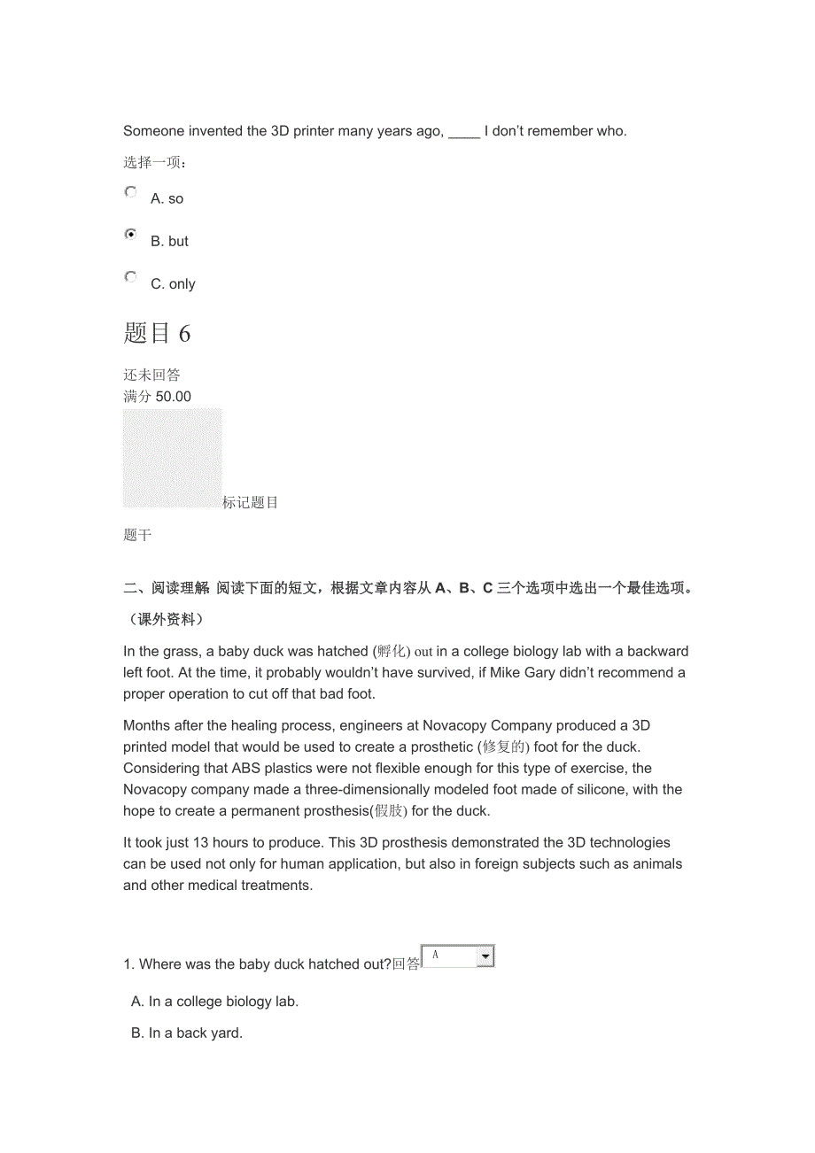 电大理工英语4形考4_第3页