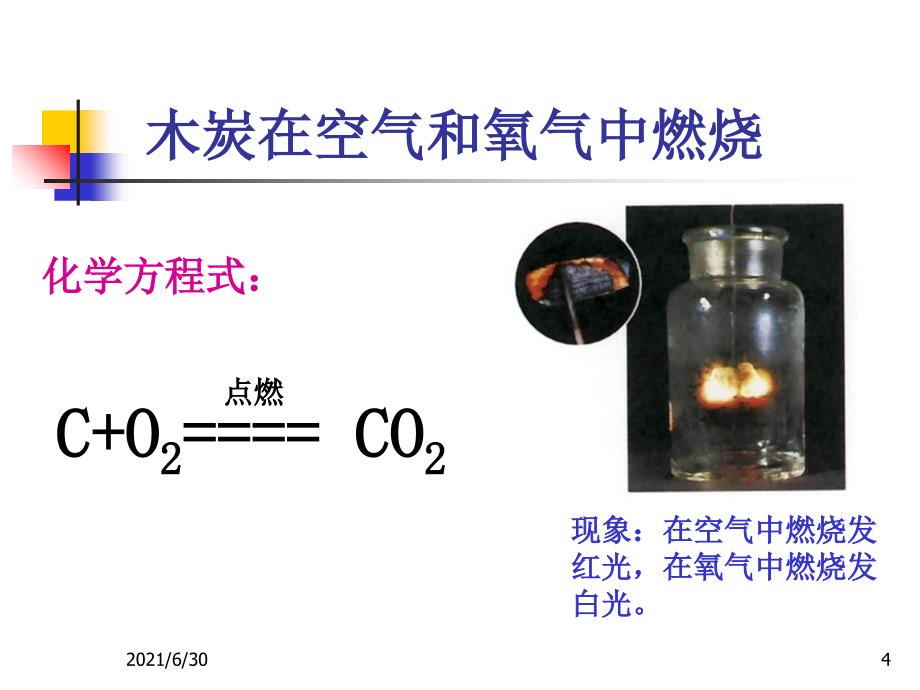 回顾上册书的方程式_第4页