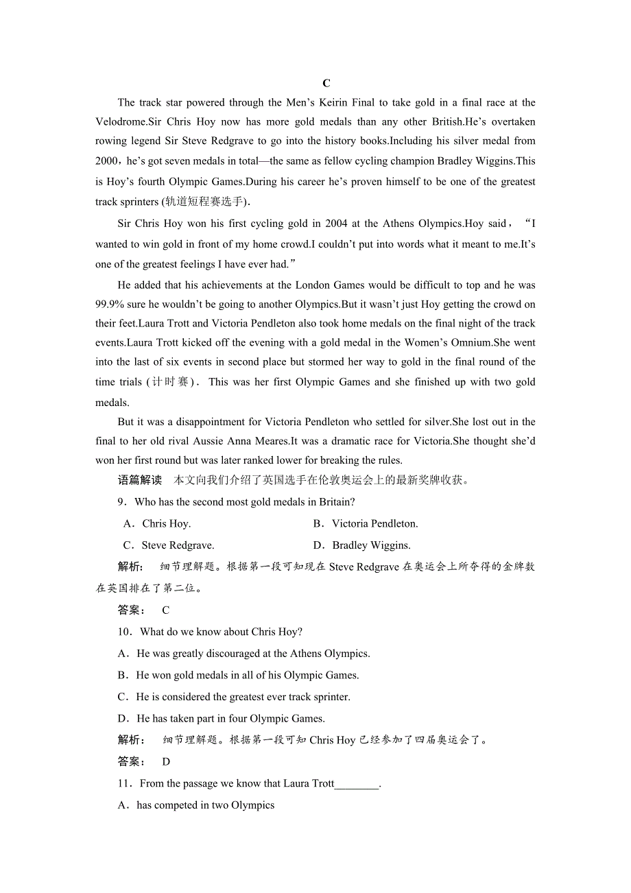 高一英语人教版必修二课时作业：5.1 Section Ⅰ　Warming upReading—Prereading Word版含答案_第4页