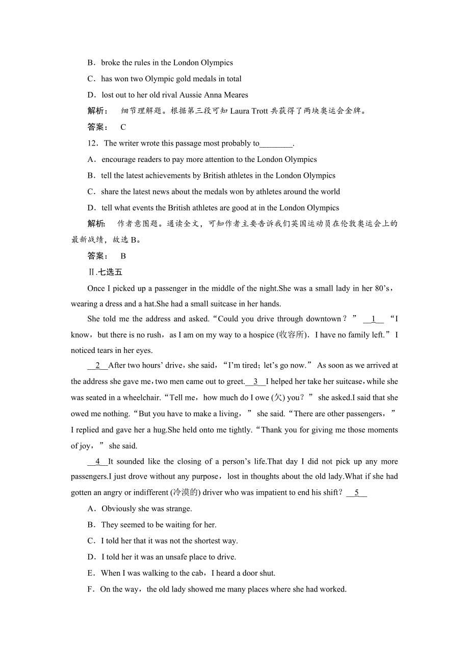 高一英语人教版必修二课时作业：5.1 Section Ⅰ　Warming upReading—Prereading Word版含答案_第5页