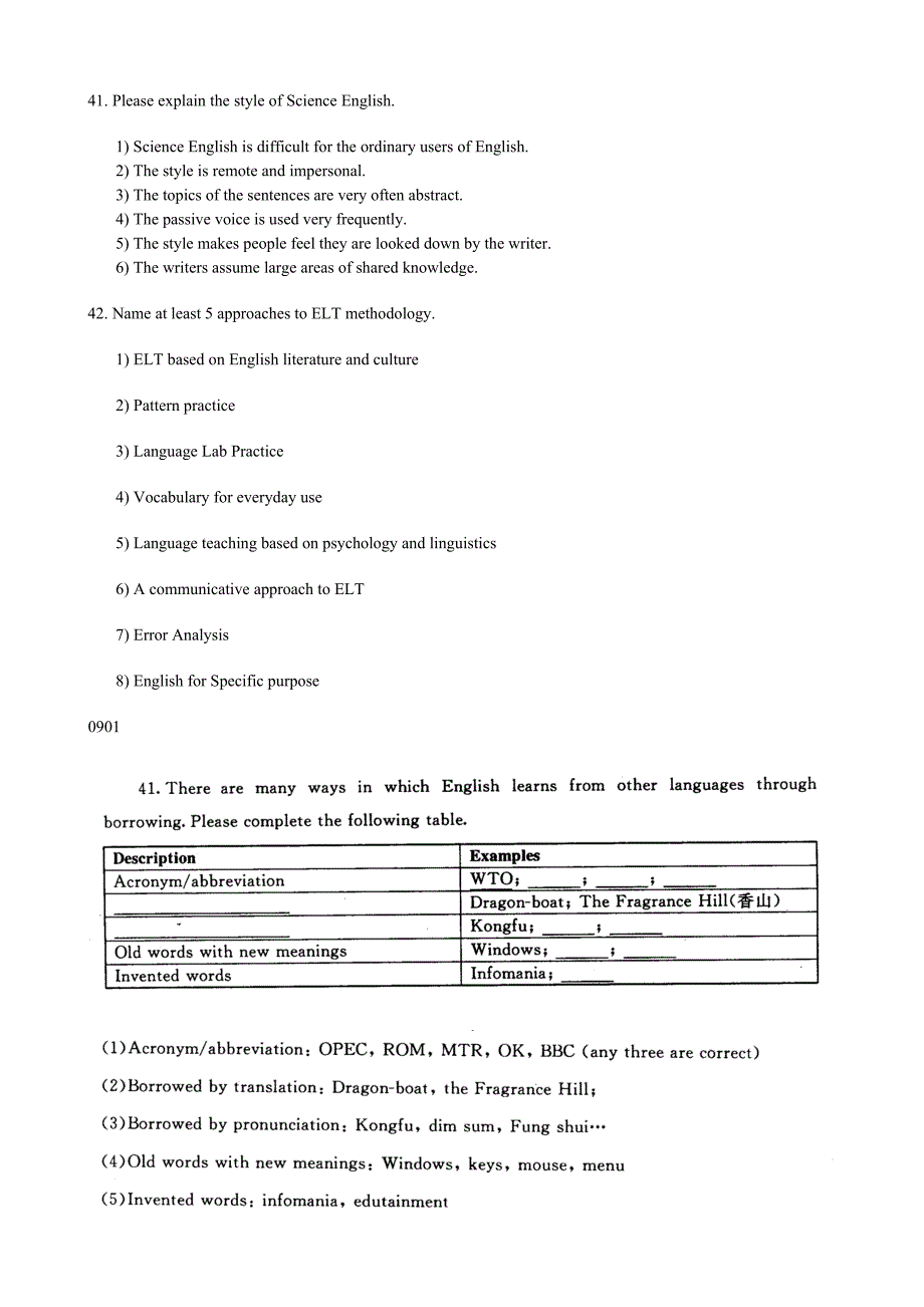 电大学习资料变化中的英语 ：简述题_第3页