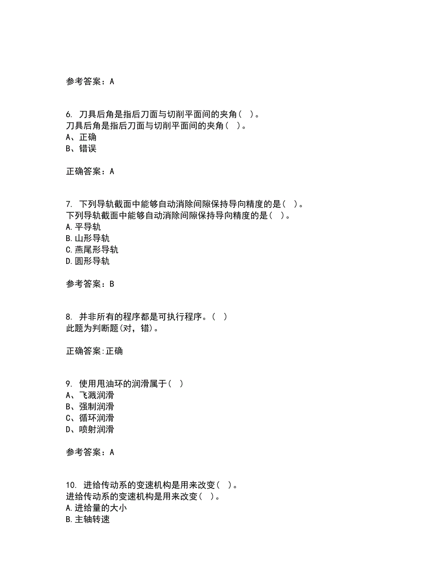 东北大学22春《机械制造装备设计》离线作业一及答案参考5_第2页