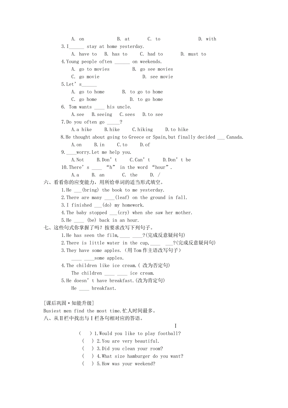 八年级英语上册 Unit 2 Lesson 16 Unit Review课堂练习 冀教版_第2页