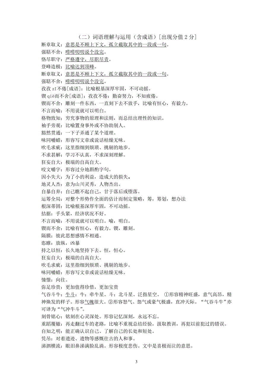 九年级上册完整资料_第3页