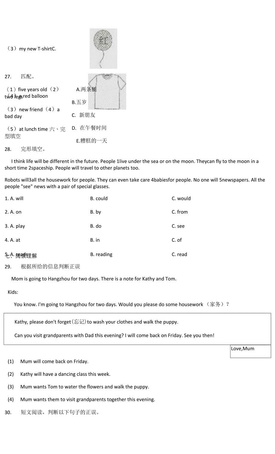 六年级下册英语试题--2020年小升初模拟试题(七)陕旅版-三起-(含答案).docx_第5页