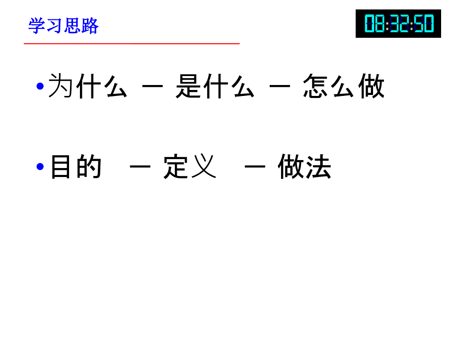 QC七大手法二(检查表、柏拉图)_第2页