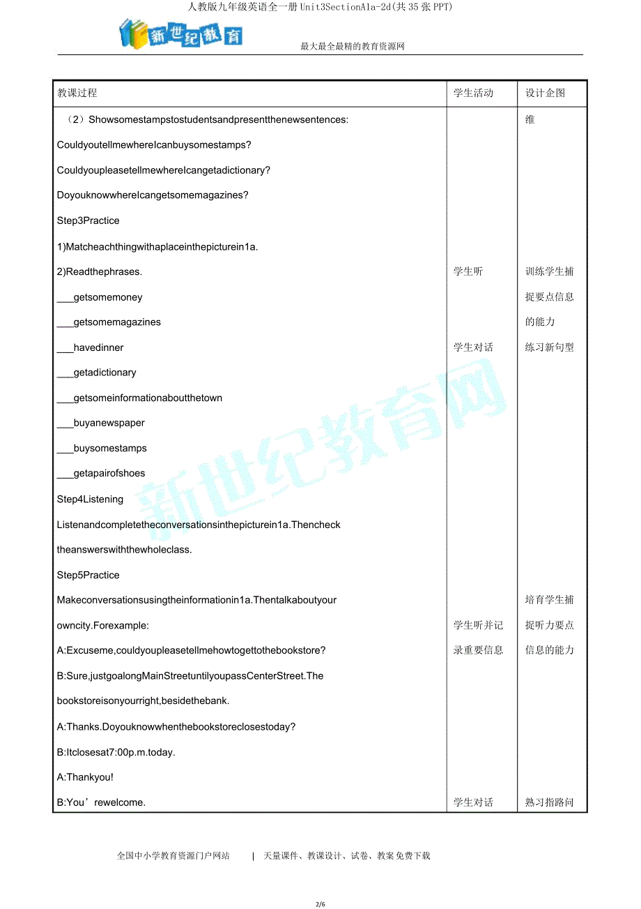 人教版九年级英语全一册Unit3SectionA1a2d(共35张PPT).doc_第2页