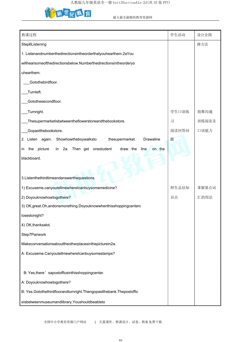 人教版九年级英语全一册Unit3SectionA1a2d(共35张PPT).doc_第3页