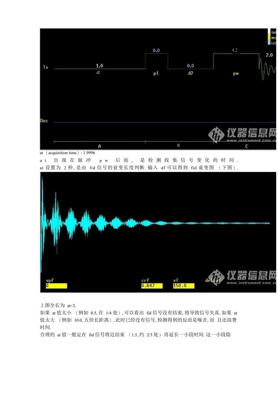 300兆核磁仪核磁管使用规定_第5页