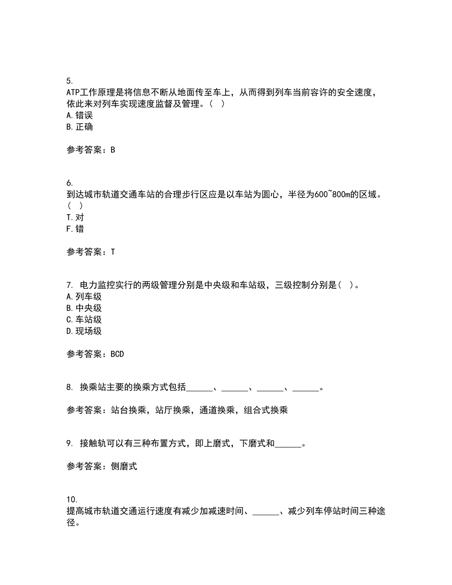 北京交通大学21春《城市轨道交通系统运营管理》离线作业一辅导答案18_第2页