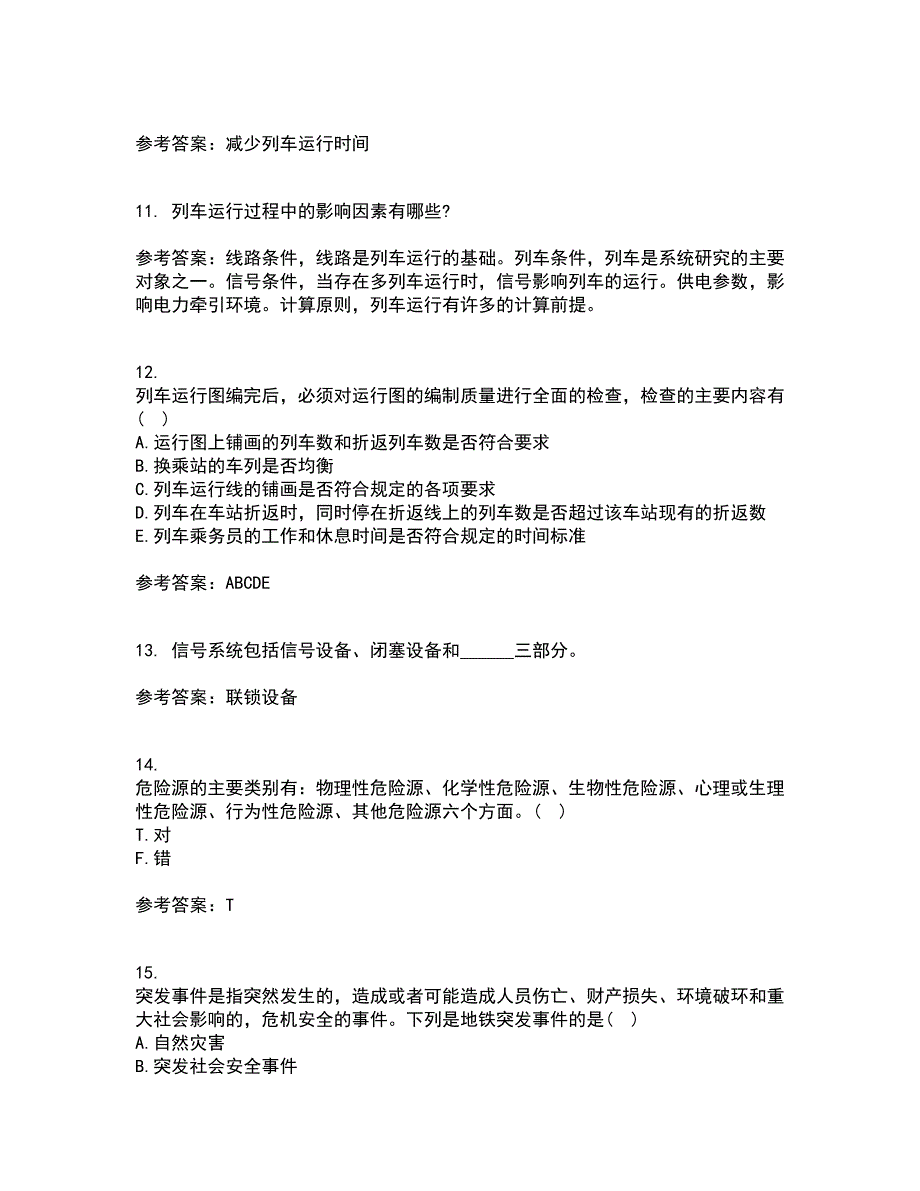 北京交通大学21春《城市轨道交通系统运营管理》离线作业一辅导答案18_第3页