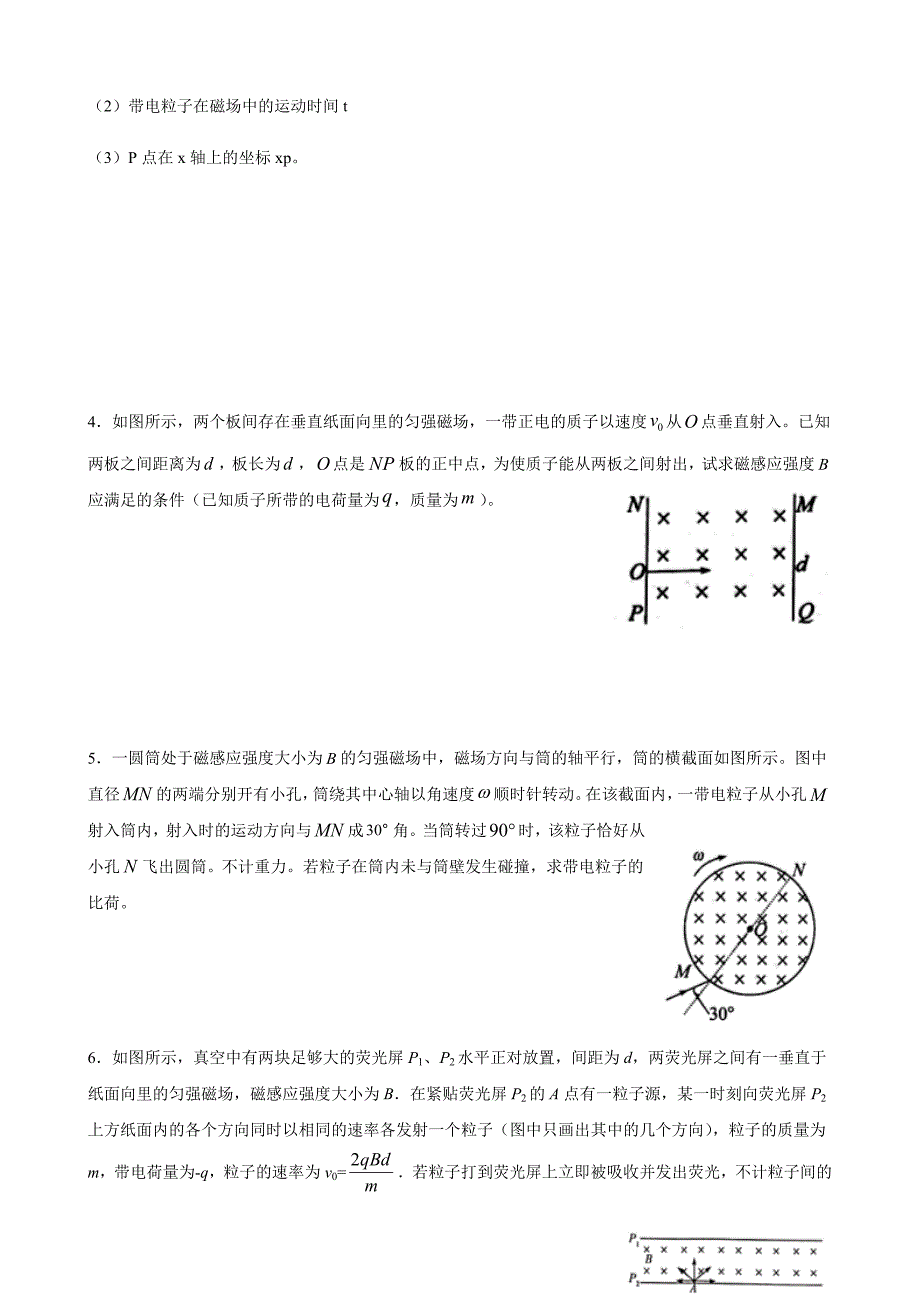 带电粒子在匀强磁场中的运动-4e5bf9817d774ab7a6f3c74cd5cf2ed2.docx_第2页