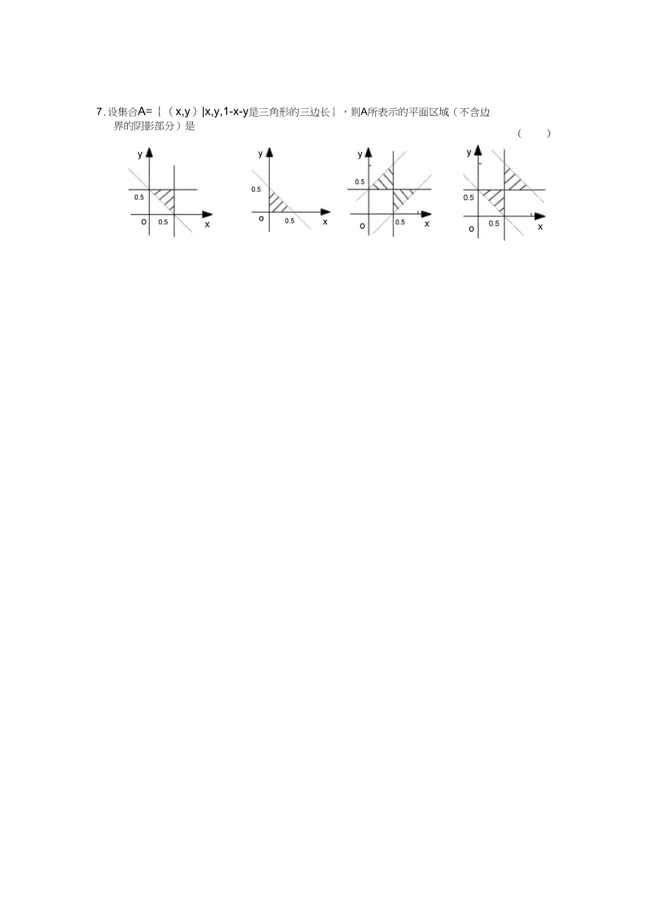 2005年高考试题——数学理(浙江卷)_第2页