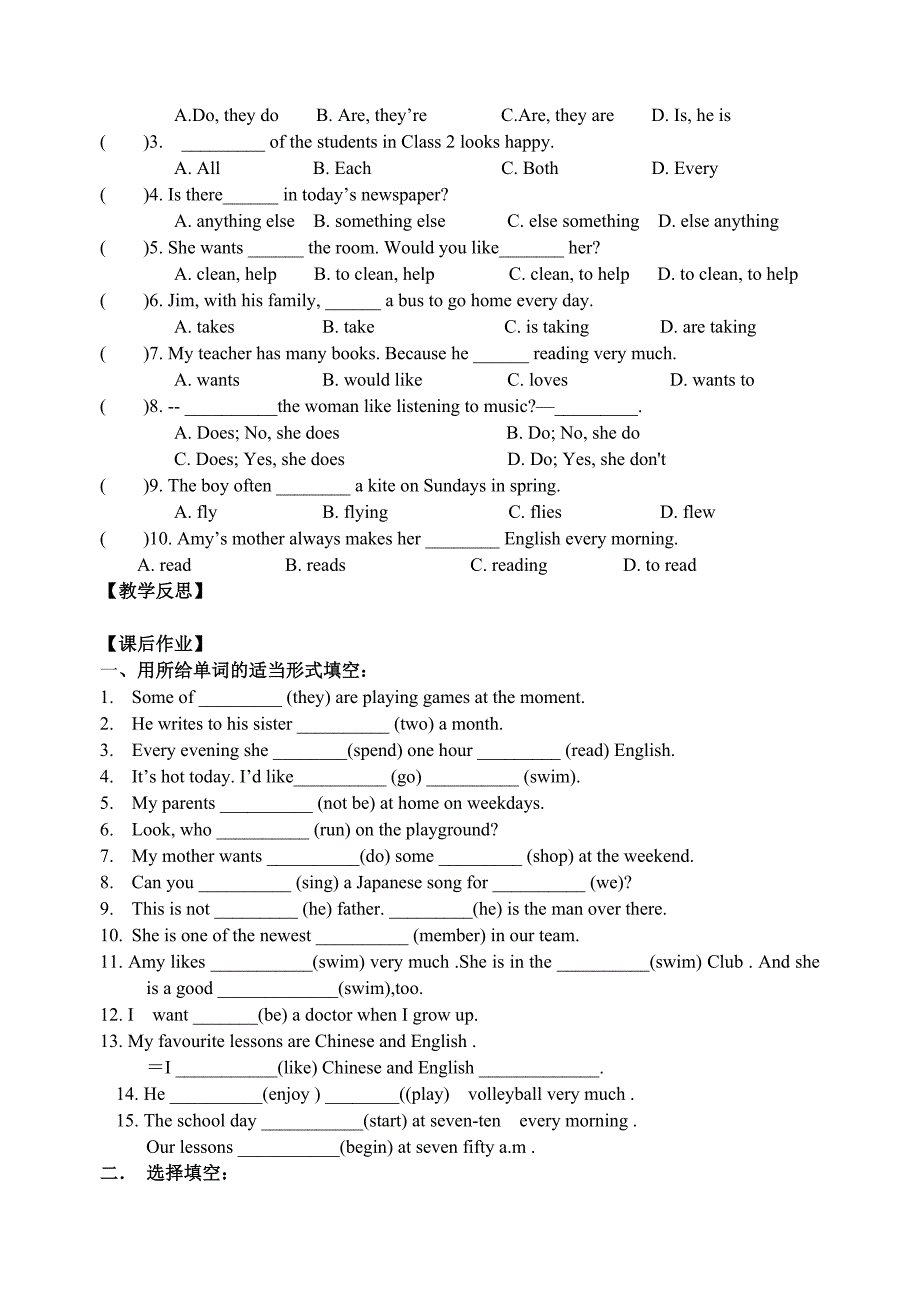 7au2教学案2（新）_第2页