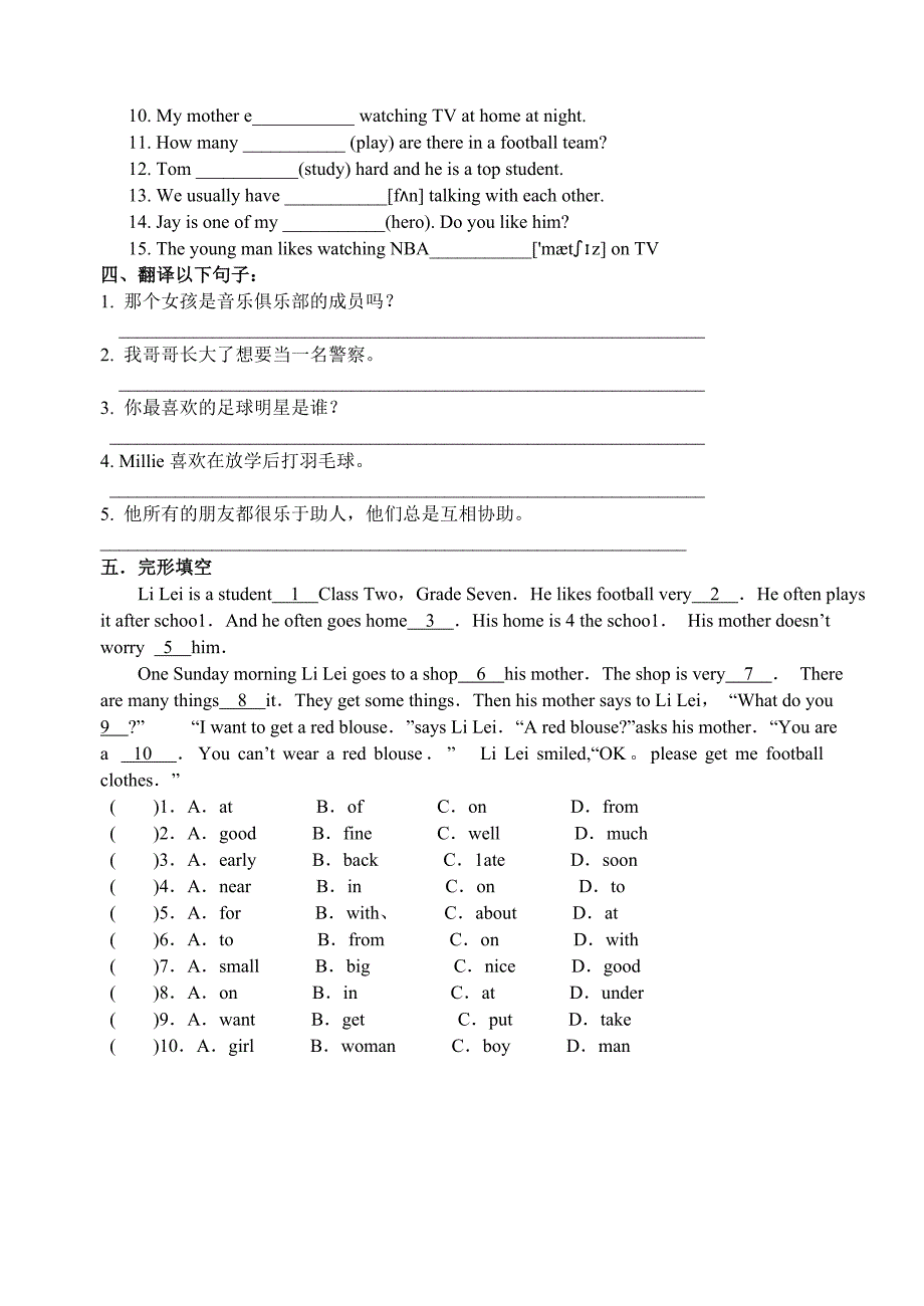 7au2教学案2（新）_第4页