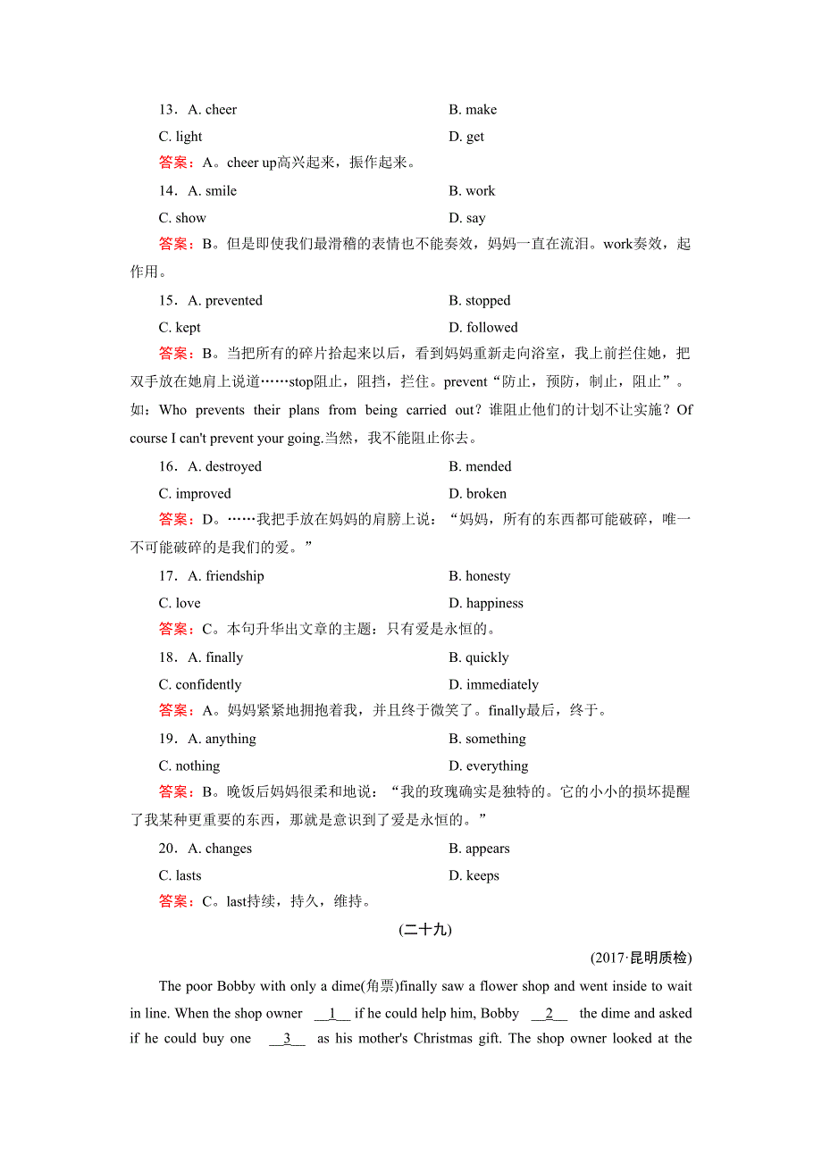 高考英语北京四中二轮练习资料完形填空含解析_第3页