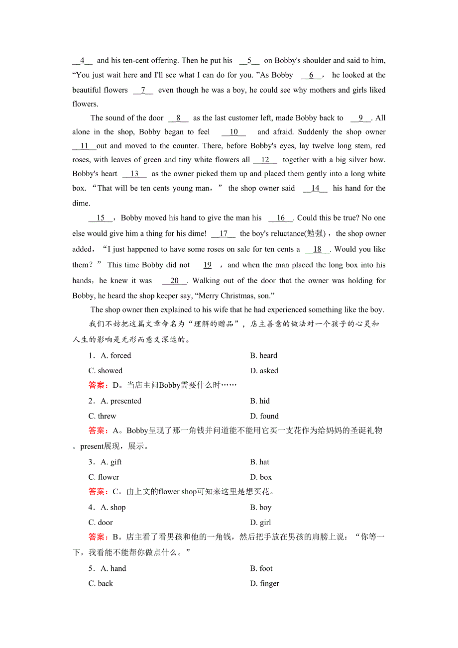 高考英语北京四中二轮练习资料完形填空含解析_第4页