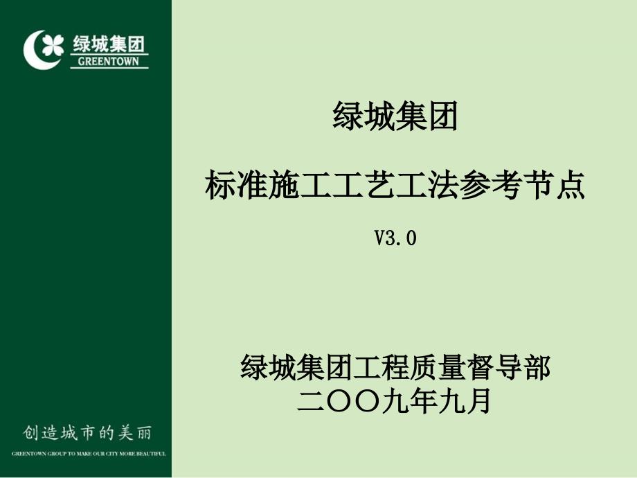 建筑工程细部节点做法_第2页