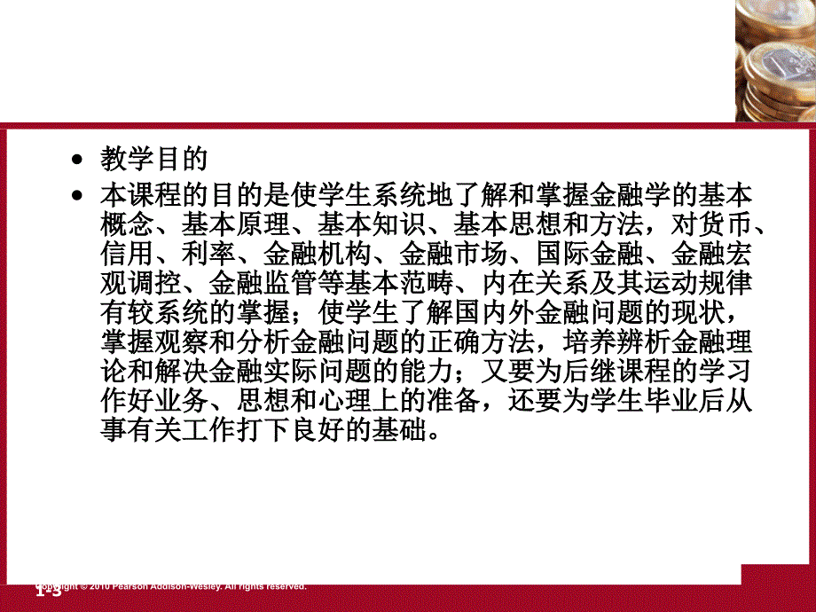 米什金货币金融学商学院版第1章ppt课件_第3页