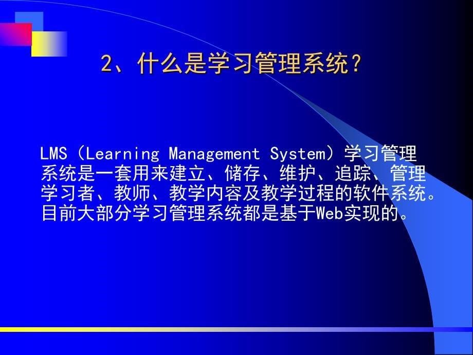 System)设计与应用85课件_第5页