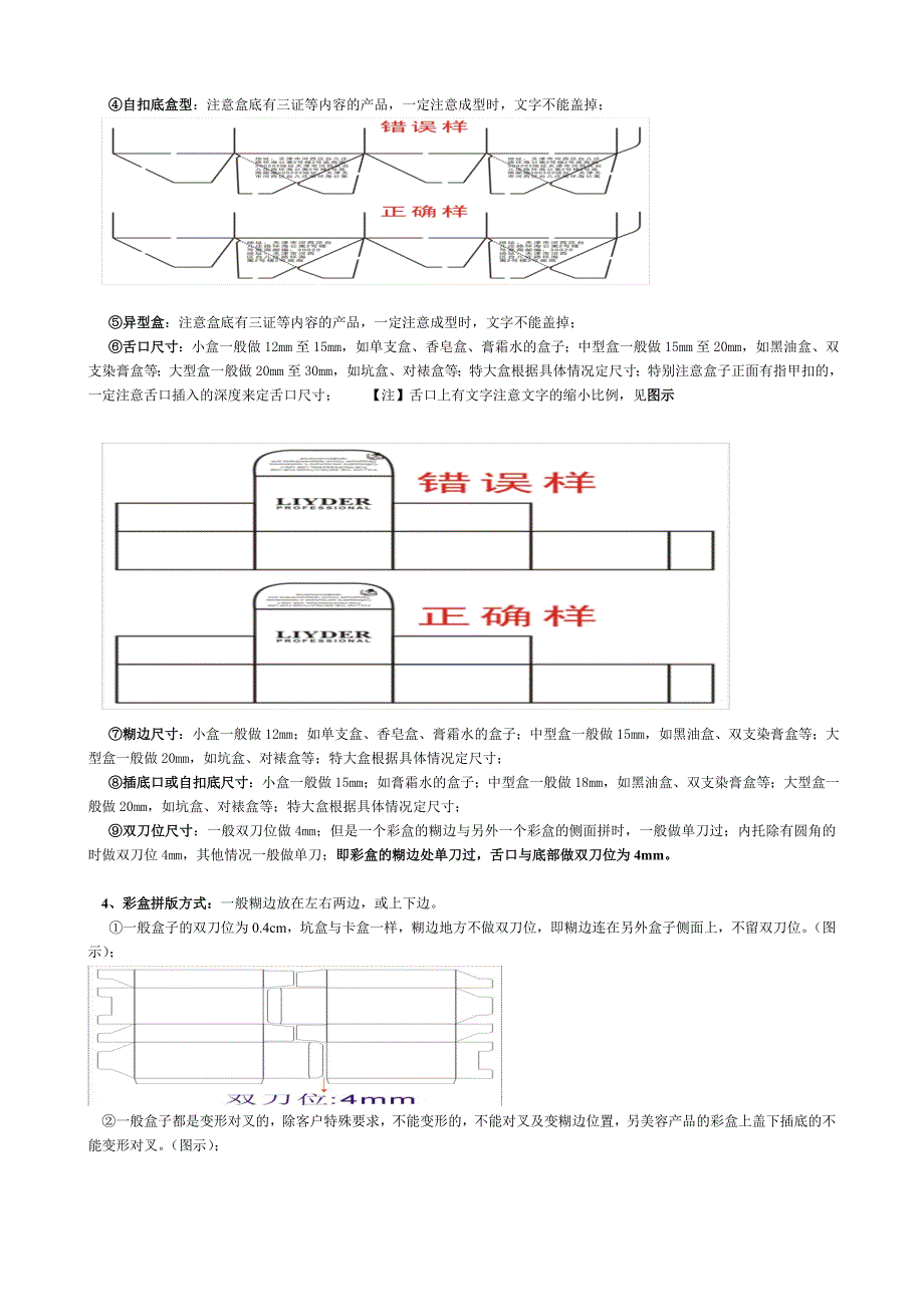 设计部产品知识培训_第3页