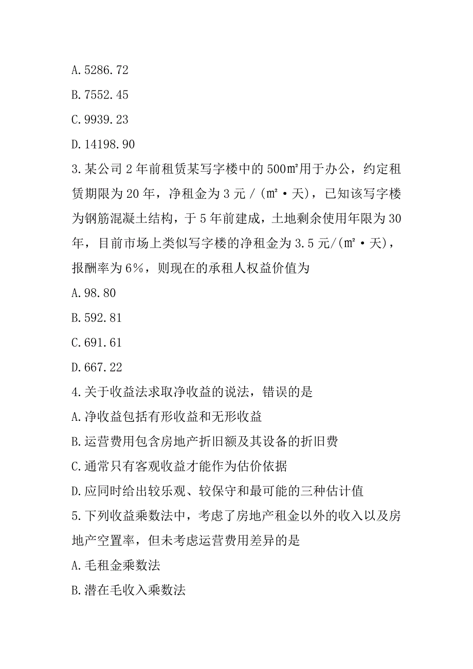 2023年黑龙江房地产估价师考试考前冲刺卷（7）_第2页