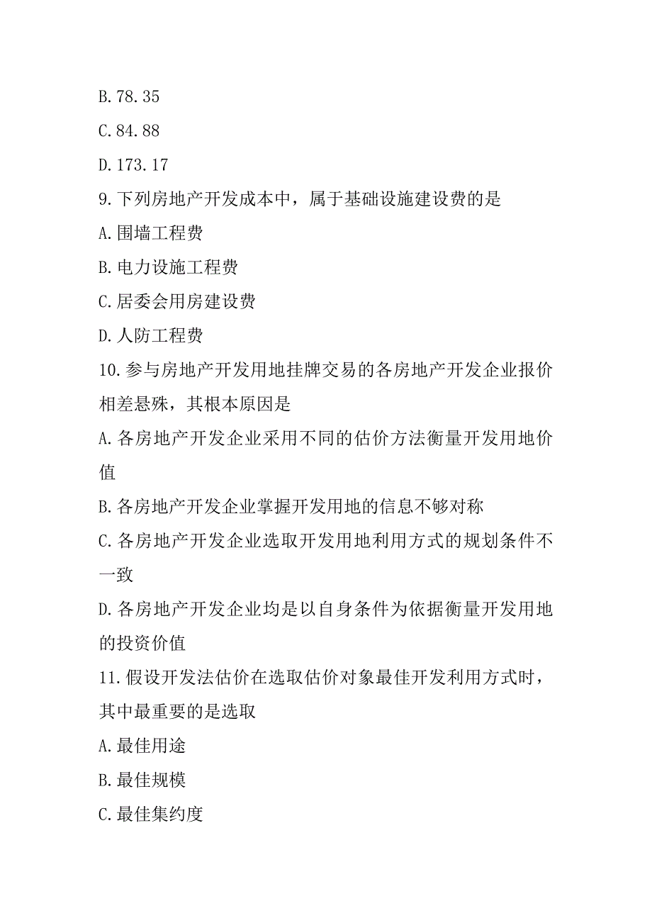 2023年黑龙江房地产估价师考试考前冲刺卷（7）_第4页