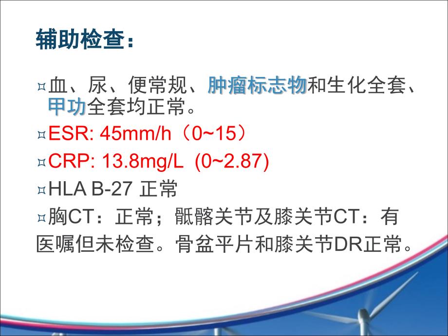 sapho疑难病例讨论1文档资料_第3页