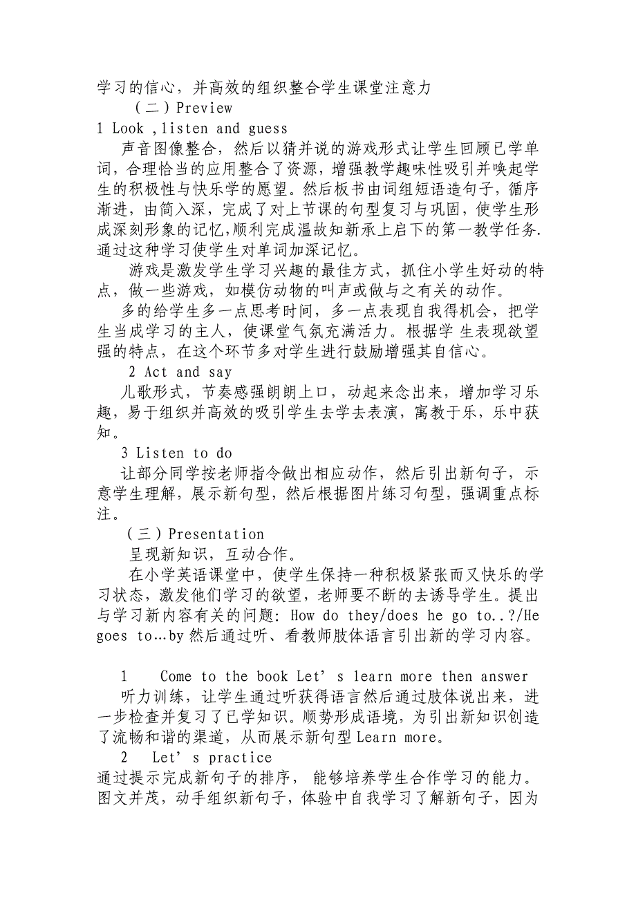 小学英语说课稿模板_第2页