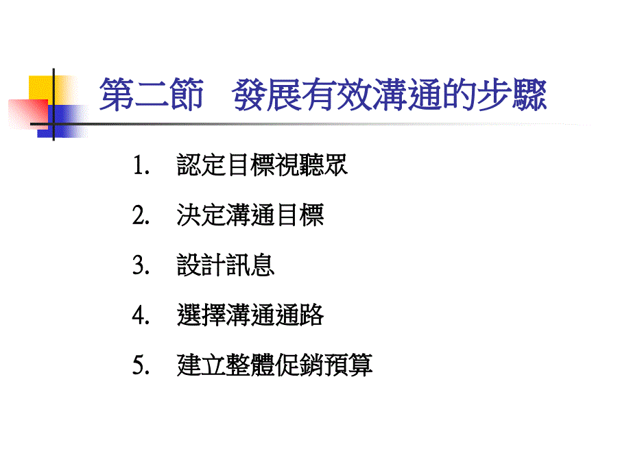 优质企划案撰写PPT课件_第4页