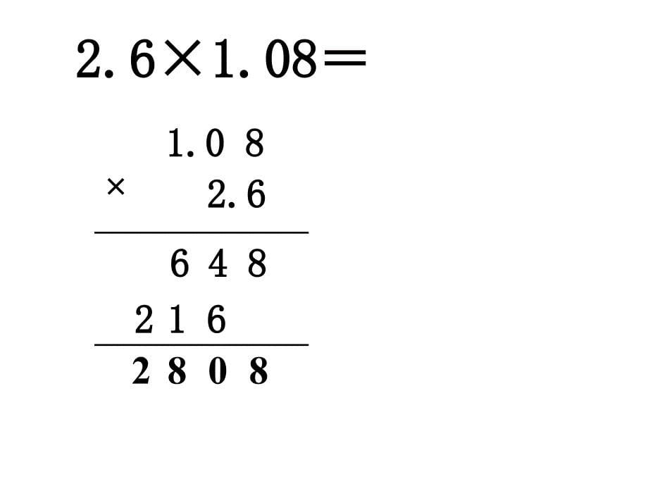 新课标人教版五年级上册《小数乘法》复习课件 (2)_第5页