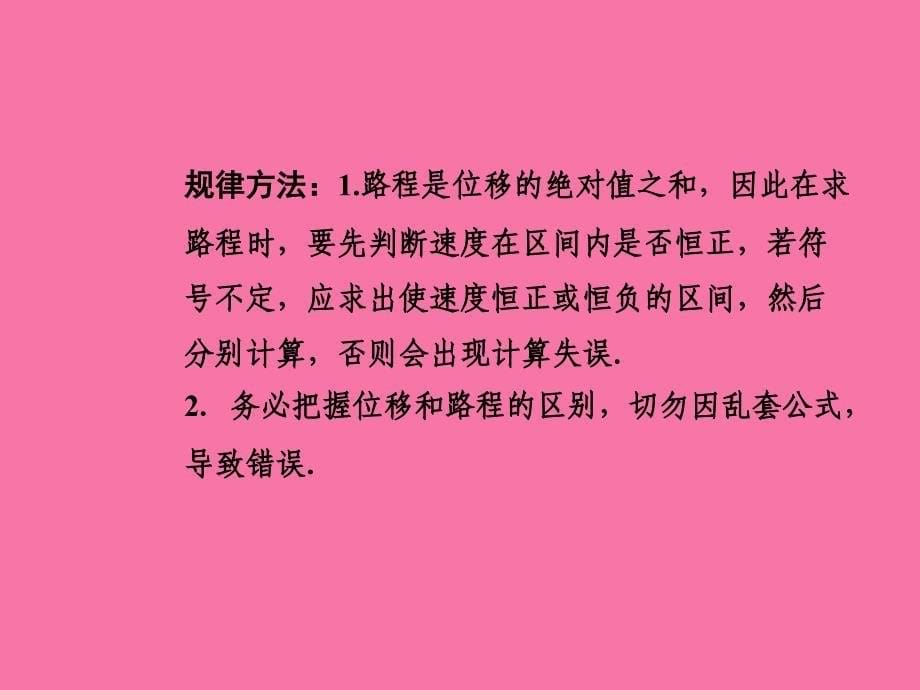 高中数学1.7.2定积分在物理中的应用ppt课件_第5页