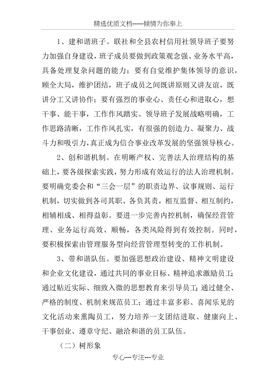 主题竞赛活动的方案_第2页