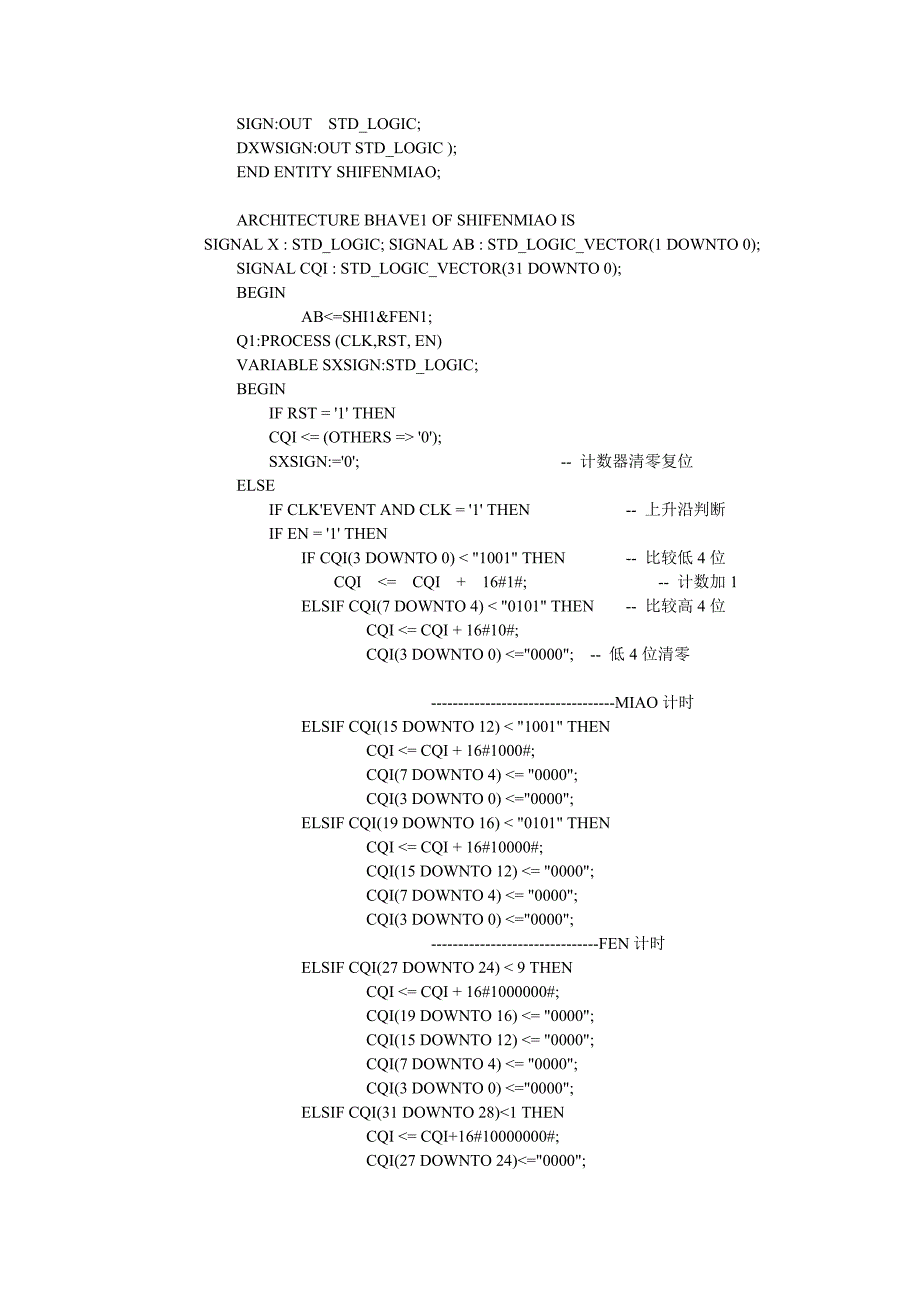 EDA课程设计数字钟_第4页