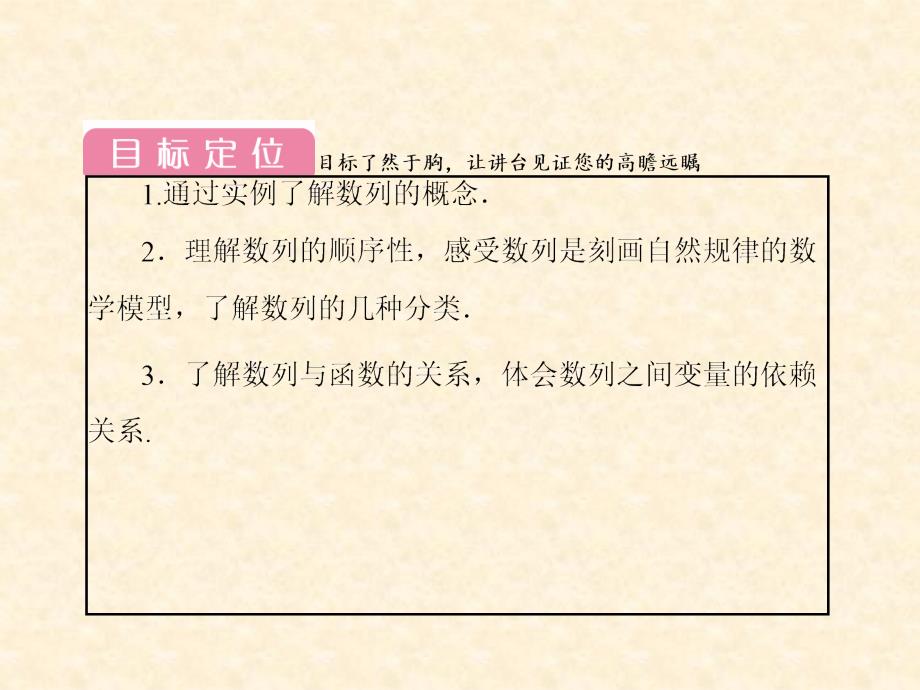 人教A版数学必修五数列的概念与简单表示法课件ppt_第4页