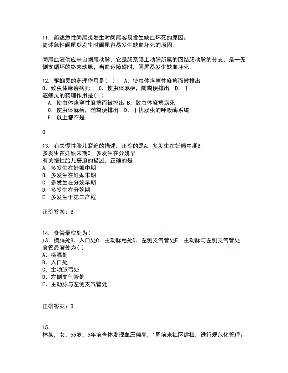 国家开放大学21秋《病理学与病理生理学》平时作业一参考答案95_第3页