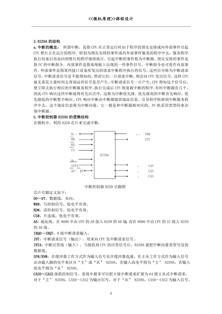 可控制循环灯设计_第4页