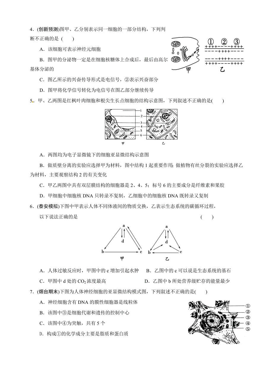 图像类的解题方法与技巧(学案).doc_第4页