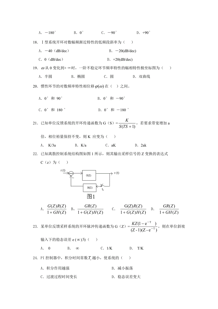 自控原理复习练习题_第3页