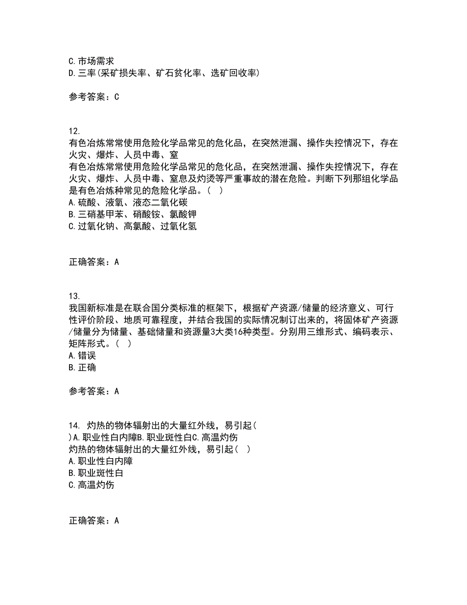 东北大学22春《矿山经济学》补考试题库答案参考45_第3页