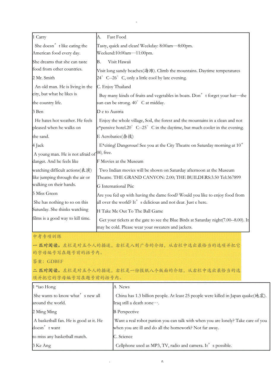 八年级英语配对阅读12篇含答案_第1页