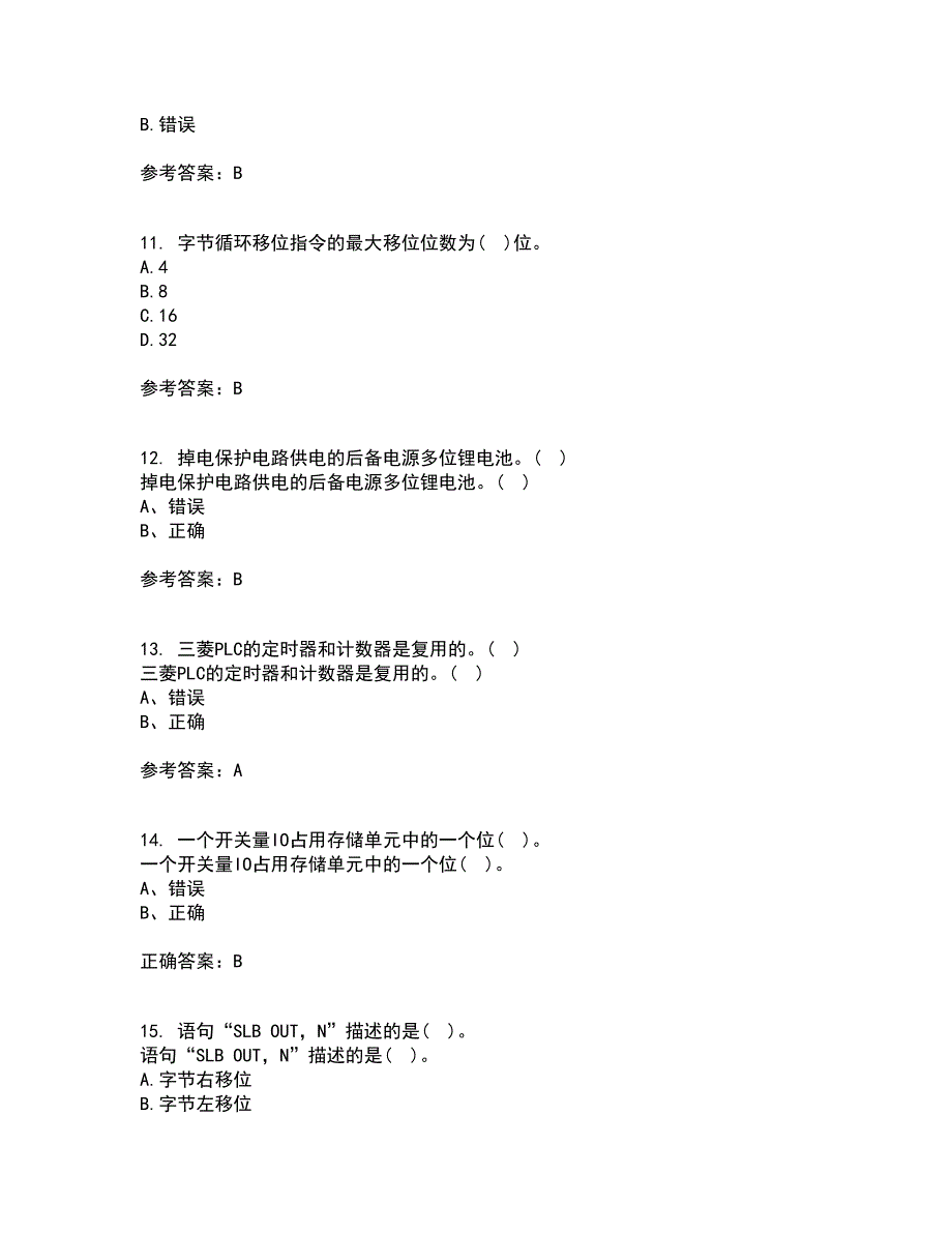 吉林大学22春《可编程控制器》离线作业一及答案参考100_第3页