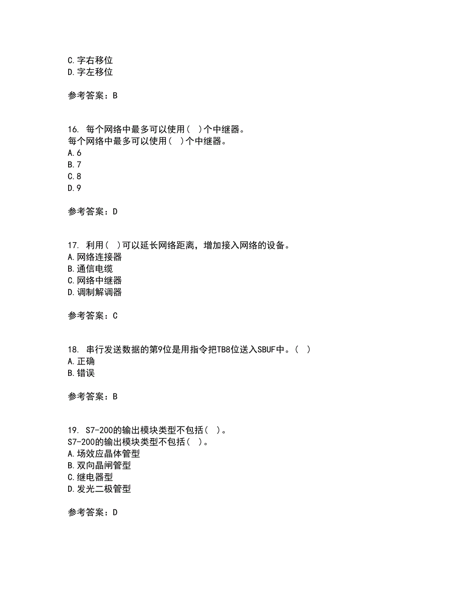 吉林大学22春《可编程控制器》离线作业一及答案参考100_第4页