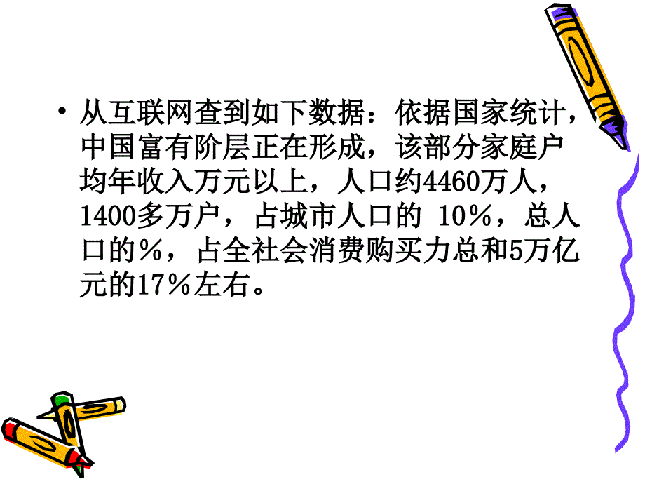 家庭监控系统方案PPT课件_第4页