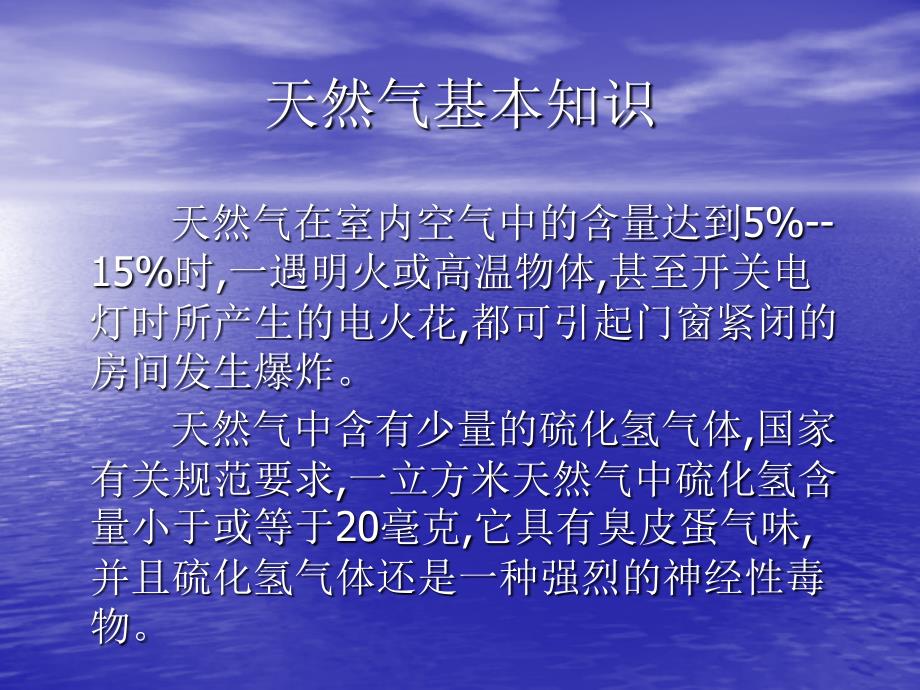 天然气发动机基本结构及工作原理_第2页