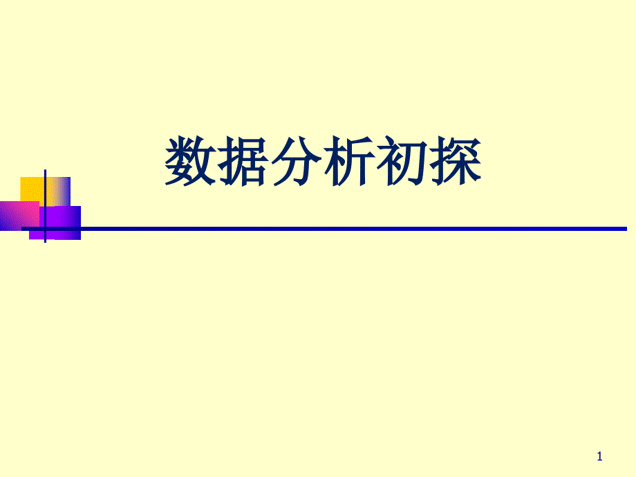 22325零售数据分析_第1页