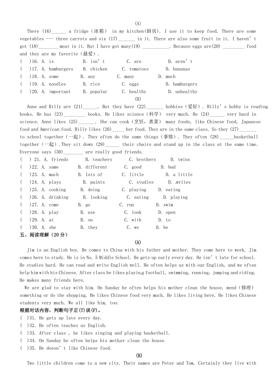 广西南宁九中七年级英语上学期段考试题无答案人教新目标版_第3页